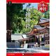 週刊 日本の神社 2014年 4/1号 [雑誌]