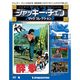 ジャッキー・チェンDVDコレクション 2014年 4/15号 [雑誌]