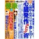 健康 2014年 05月号 [雑誌]