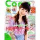 Como (コモ) 2014年 05月号 [雑誌]