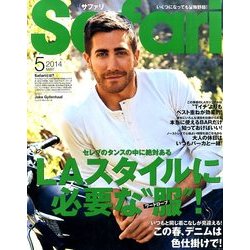 Safari (サファリ) 2014年 05月号 [雑誌]