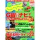 じゃらん 九州 2014年 05月号 [雑誌]