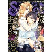 sweet (スウィート) ロマンス 2014年 05月号 [雑誌]