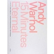アンディ・ウォーホル展 永遠の15分―森美術館10周年記念展 [単行本]