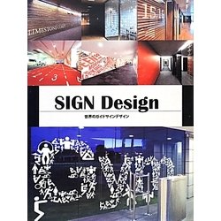 ヨドバシ Com Sign Design 世界のガイドサインデザイン 単行本 通販 全品無料配達