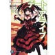 デート・ア・ライブ〈3〉狂三キラー(富士見ファンタジア文庫) [文庫]