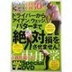 学Ｓｐｅｃｉａｌ　ＤＶＤ　中井　学 [ムックその他]