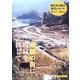 葉脈の街に明日を探して―東日本大震災釜石レポート 2011.7～2014.2 [単行本]