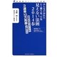 みんなが忘れたG1勝ち馬、穴馬見えない法則〈2014春〉(競馬道OnLine新書) [新書]