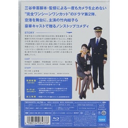 ヨドバシ.com - ドラマW 三谷幸喜「大空港2013」 [Blu-ray Disc] 通販 ...