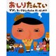 おしりたんてい ププッ ちいさな しょちょうの だいピンチ！？ [絵本]