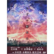 なぞの転校生 DVD BOX
