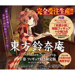 即発送可能 Scrollery 中古 東方鈴奈庵 Forbidden コミック 角川コミックス 1 3巻セット