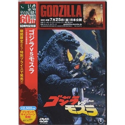 DVD ゴジラ　モスラ　ハリーポッター　など DVD ゴジラ モスラ ハリーポッター など