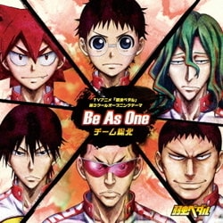 チーム総北／Be As One (TVアニメ「弱虫ペダル」第3クールオープニングテーマ)