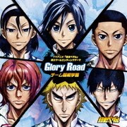 Glory Road (TVアニメ「弱虫ペダル」第3クールエンディングテーマ)