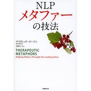 NLP メタファーの技法 [単行本]