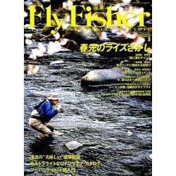FlyFisher (フライフィッシャー) 2014年 05月号 [雑誌]