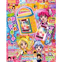 たのしい幼稚園 2014年 05月号 [雑誌]