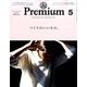 &Premium(アンドプレミアム) 2014年 05月号 [雑誌]