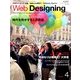 Web Designing (ウェブデザイニング) 2014年 04月号 [雑誌]