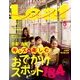Leaf (リーフ) 2014年 05月号 [雑誌]