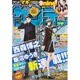週刊少年サンデー 2014年 4/2号 [雑誌]