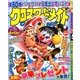 クロスワードメイト 2014年 05月号 [雑誌]