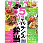 レタスクラブ 2014年 4/10号 [雑誌]
