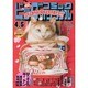 ビッグコミックオリジナル 2014年 4/5号 [雑誌]