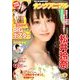 ヤングアニマル 2014年 4/11号 [雑誌]