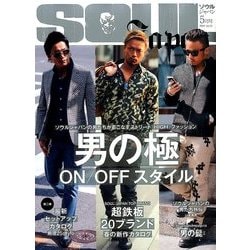 SOUL JAPAN (ソウルジャパン) 2014年 05月号 [雑誌]
