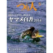 つり人 2014年 05月号 [雑誌]