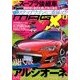 MAG X (ニューモデルマガジンX) 2014年 05月号 [雑誌]
