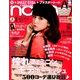 non-no (ノンノ) 2014年 05月号 [雑誌]