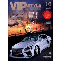 VIP STYLE (ビップ スタイル) 2014年 05月号 [雑誌]