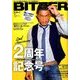 BITTER 2014年 05月号 [雑誌]