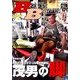 ボディビルディング 2014年 05月号 [雑誌]