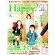 アー･ユー･ハッピー ? 2014年 05月号 [雑誌]