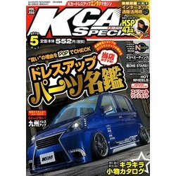 K-CAR (Kカー) スペシャル 2014年 05月号 [雑誌]