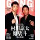 ゴング格闘技 2014年 05月号 [雑誌]