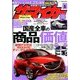 ザ･マイカー 2014年 05月号 [雑誌]