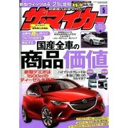 ザ･マイカー 2014年 05月号 [雑誌]