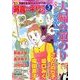 最高の主婦たち 2014年 05月号 [雑誌]