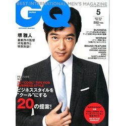 GQ JAPAN 2014年 05月号 [雑誌]