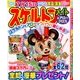 スケルトンメイト 2014年 05月号 [雑誌]