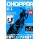 チョッパー ジャーナル 2014年 05月号 [雑誌]