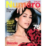 Numero TOKYO (ヌメロ・トウキョウ) 2014年 05月号 [雑誌]
