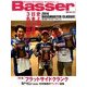 Basser (バサー) 2014年 05月号 [雑誌]