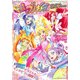 ドキドキ!プリキュアオフィシャルコンプリートブック（Gakken Mook） [ムックその他]